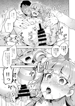Page 20 of Cinderella, Mousou Idol Report