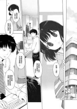 Page 4 of Used to Be a Child