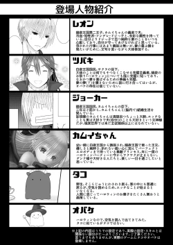 Page 3 of Kamui-chan Halloween 3