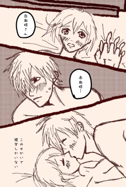 Page 8 of Isuger (hataraku saibou]