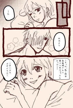 Page 9 of Isuger (hataraku saibou]