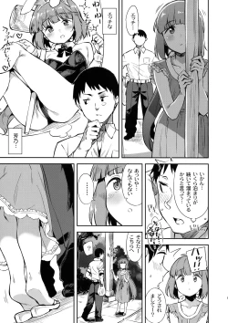 Page 4 of Yorita Yoshino to Yashiro no Hikage de