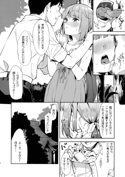 Page 7 of Yorita Yoshino to Yashiro no Hikage de