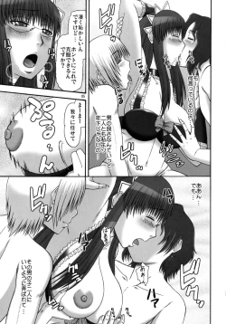 Page 4 of Saki-san no Yuuutsu