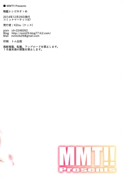 Page 18 of Senkan Recipe no Susume