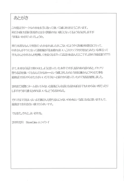 Page 48 of ISHIZAWA 04