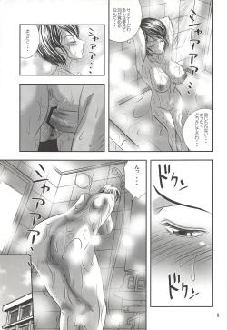 Page 4 of ISHIZAWA 04