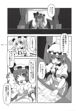 Page 4 of Koumakan de Flan Shitai