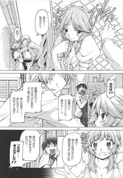 Page 2 of Gamimoto Sakurai Rihoko