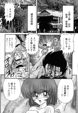 Page 2 of Hikari no Jikenbo 2