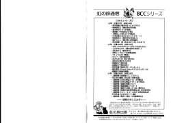 Page 74 of Hikari no Jikenbo 2