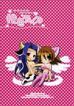 Page 13 of Momoiro Days