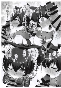 Page 4 of Miria no H na Oshigoto Ganbarumon