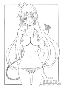 Page 21 of Haruna to LOVE-Ru