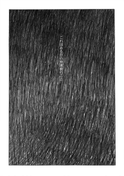 Page 4 of Haruna to LOVE-Ru