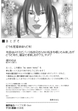 Page 29 of MY SWEET HONEY