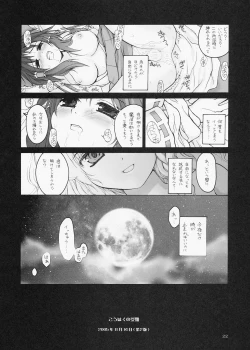 Page 22 of ERA FEEL Collection 01