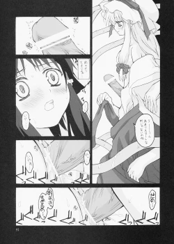 Page 71 of ERA FEEL Collection 01