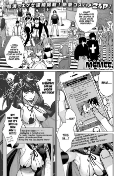 Page 1 of Hajimete no Ofupako | My First Offline Hookup