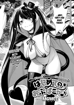 Page 2 of Hajimete no Ofupako | My First Offline Hookup