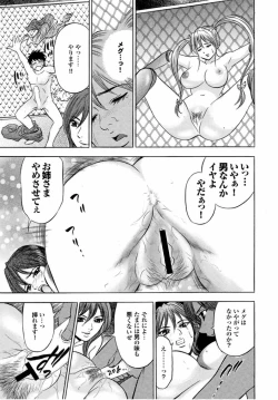 Page 68 of Catfight A Go Go