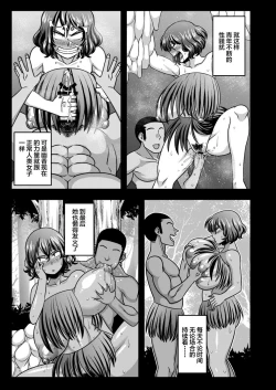 Page 10 of Yuukarin to Mujintou