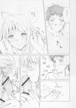 Page 13 of Eien no Uta - Ever Song