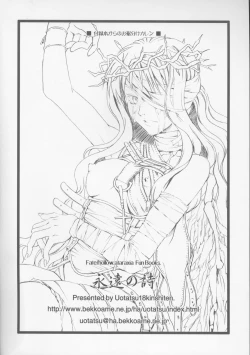 Page 30 of Eien no Uta - Ever Song