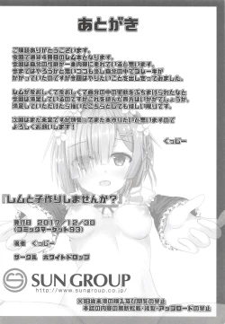 Page 21 of Rem to Kozukuri Shimasen ka?