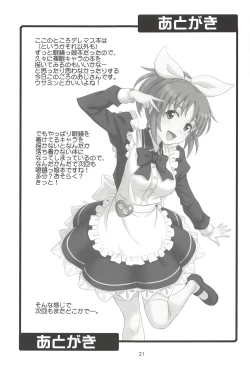 Page 20 of Fukafuka Fuka