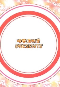 Page 22 of Fukafuka Fuka