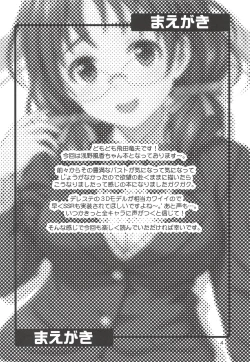 Page 3 of Fukafuka Fuka