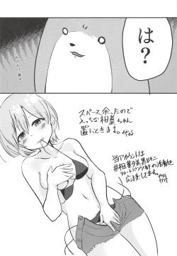 Page 39 of Yumi Ecchi Goudou Aiba Yumi no Kairac Time