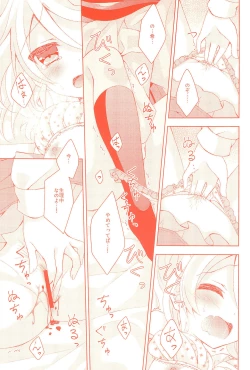 Page 17 of Kyou mo Watashi wo Aishite kudasai