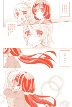 Page 28 of Kyou mo Watashi wo Aishite kudasai