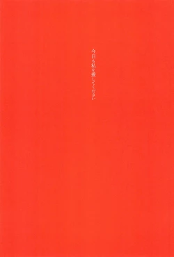 Page 29 of Kyou mo Watashi wo Aishite kudasai