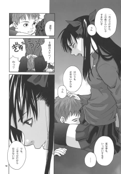 Page 17 of Gilgamesh Knight