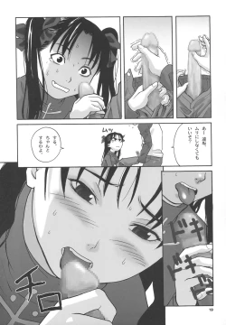 Page 18 of Gilgamesh Knight