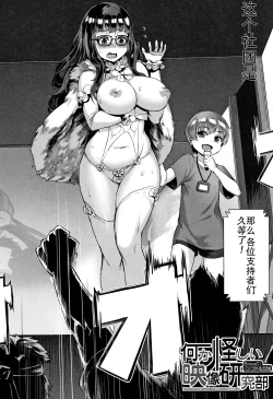 Page 25 of Gakuen Rankou Ch.1-3