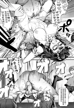 Page 42 of Gakuen Rankou Ch.1-3