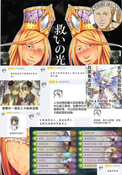 Page 2 of Sukui no Hikari