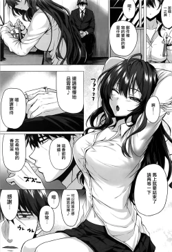 Page 2 of Shiki to P