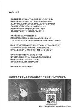 Page 20 of Jeanne to Nakayoshi Mujintou Seikatsu