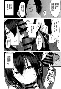 Page 15 of Cinderella Club 0