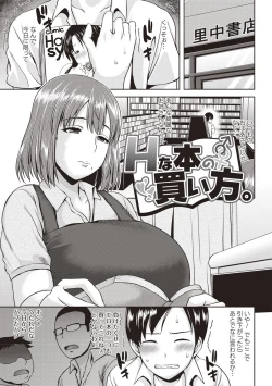 Page 142 of Iyarashi Chijo Onee-san