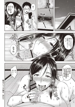 Page 21 of Iyarashi Chijo Onee-san