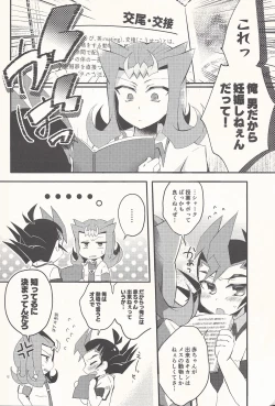 Page 11 of "Aishiteru" to Ittekure