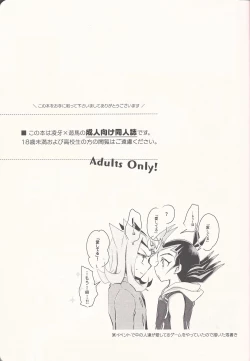 Page 2 of "Aishiteru" to Ittekure