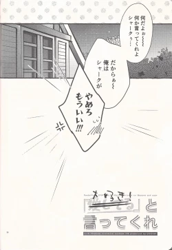 Page 35 of "Aishiteru" to Ittekure