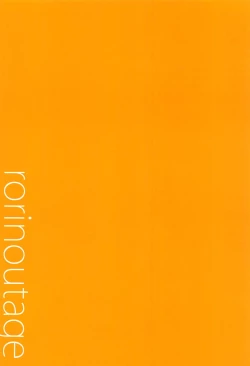 Page 13 of Tachibana Hibiki wa Oji-san to no Sex ni Hamatte Shimaimashita